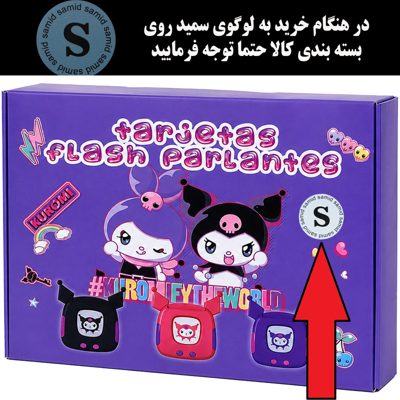 بازی آموزشی یادگیری زبان انگلیسی سمید مدل کیت فلش کارتی طرح کرومی