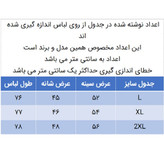 تیشرت آستین کوتاه مردانه کانتکس مدل 249016421