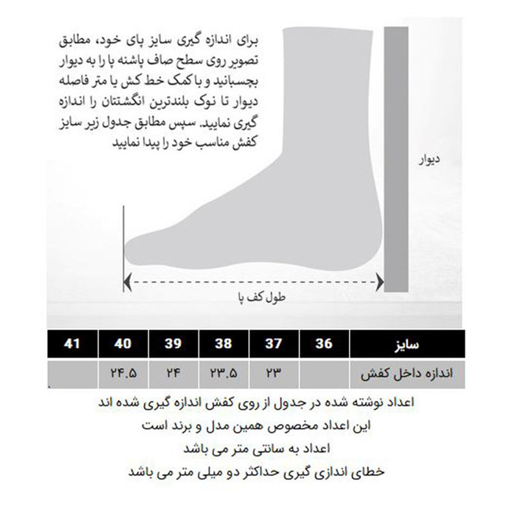 کفش پیادهروی زنانه مدل 288005612