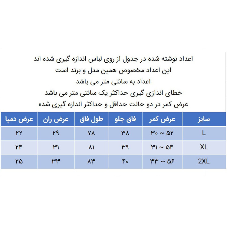 شلوار راحتی مردانه مدل 271005902