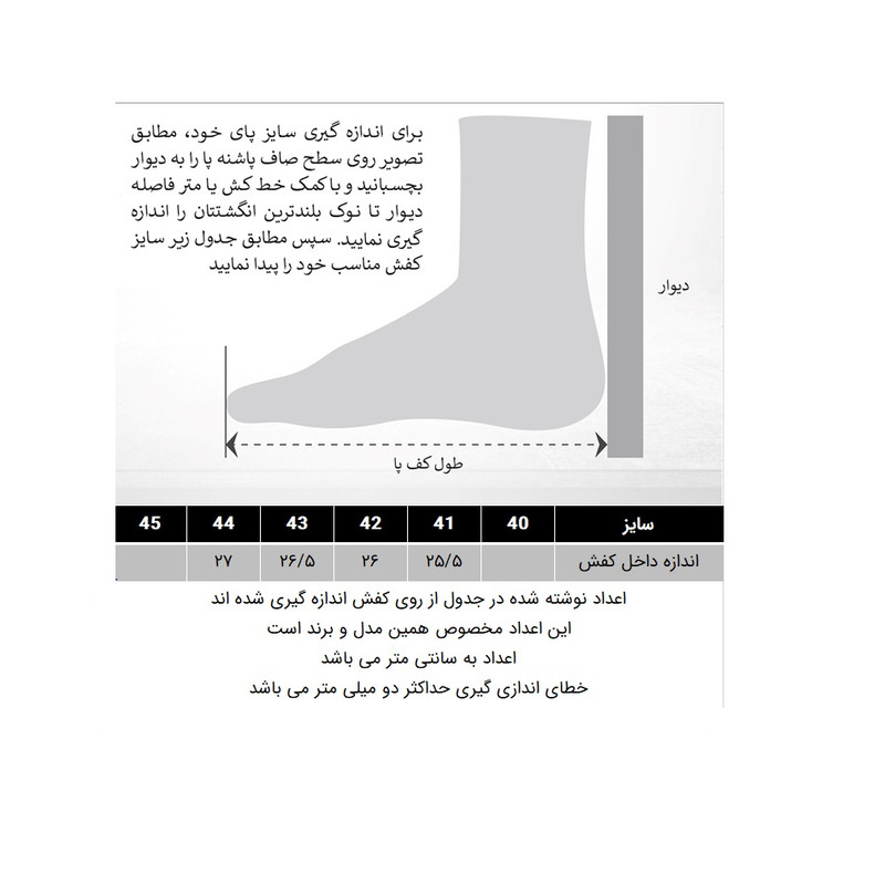 کفش روزمره مردانه مدل 288004613