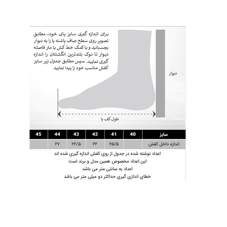 کفش روزمره مردانه مدل 288005033