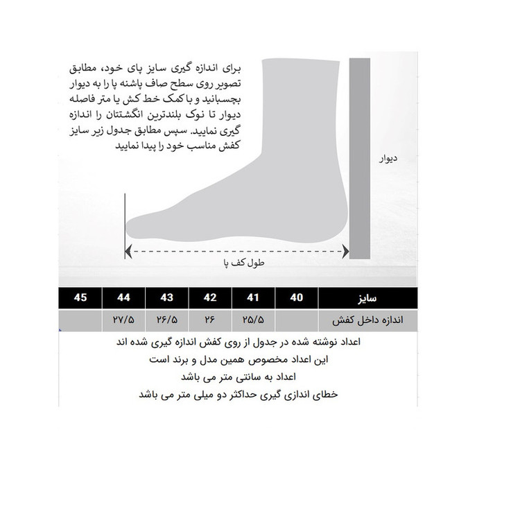 کفش روزمره مردانه مدل 288004102