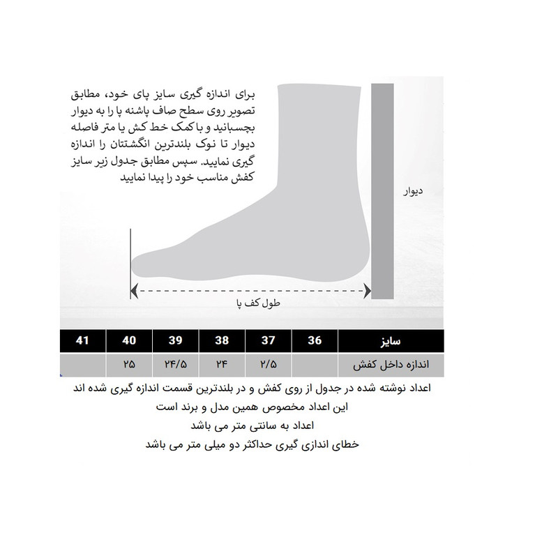کفش روزمره زنانه مدل 288003912