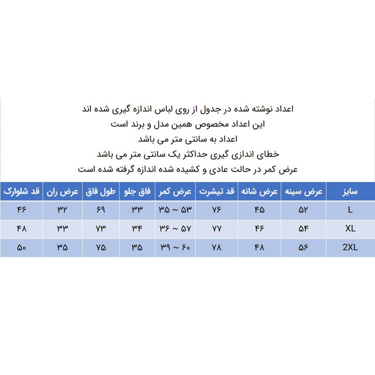 ست تی شرت آستین کوتاه و شلوارک راحتی مردانه کانتکس مدل 249016319