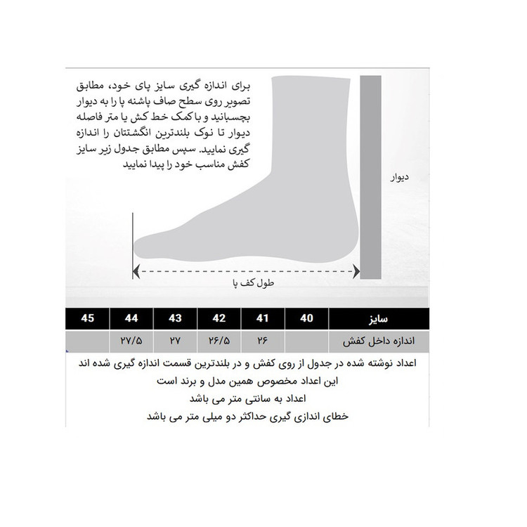 کفش روزمره مردانه مدل 288001647