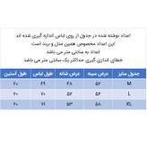 تی شرت آستین کوتاه مردانه مدل 271004612 بیسکوییتی