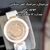 ساعت اورجینال زنانه سرامیکی واقعی موتور ژاپن ضدآب اسپینری با کد 35