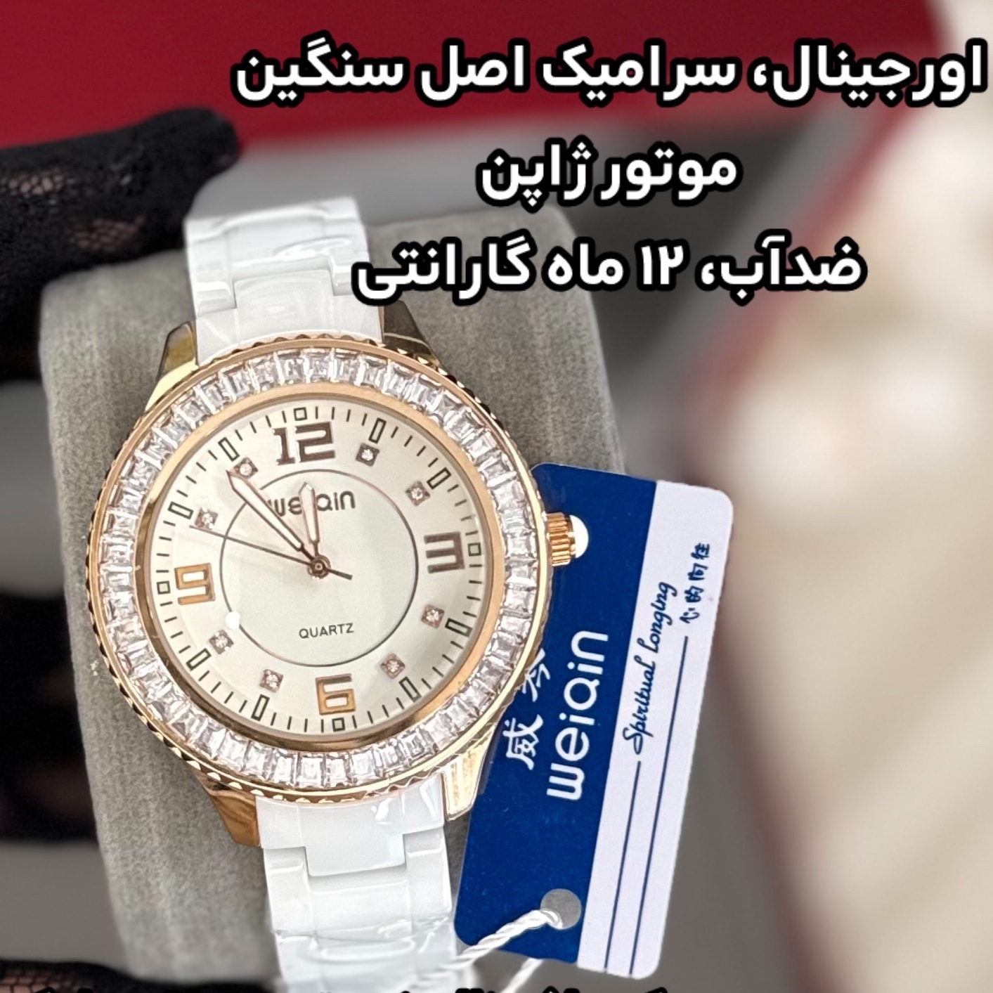 ساعت اورجینال زنانه سرامیکی واقعی موتور ژاپن ضدآب با کد 34