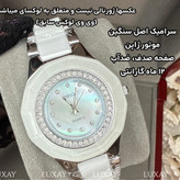 ساعت اورجینال زنانه سرامیکی واقعی موتور ژاپن ضدآب با کد 32