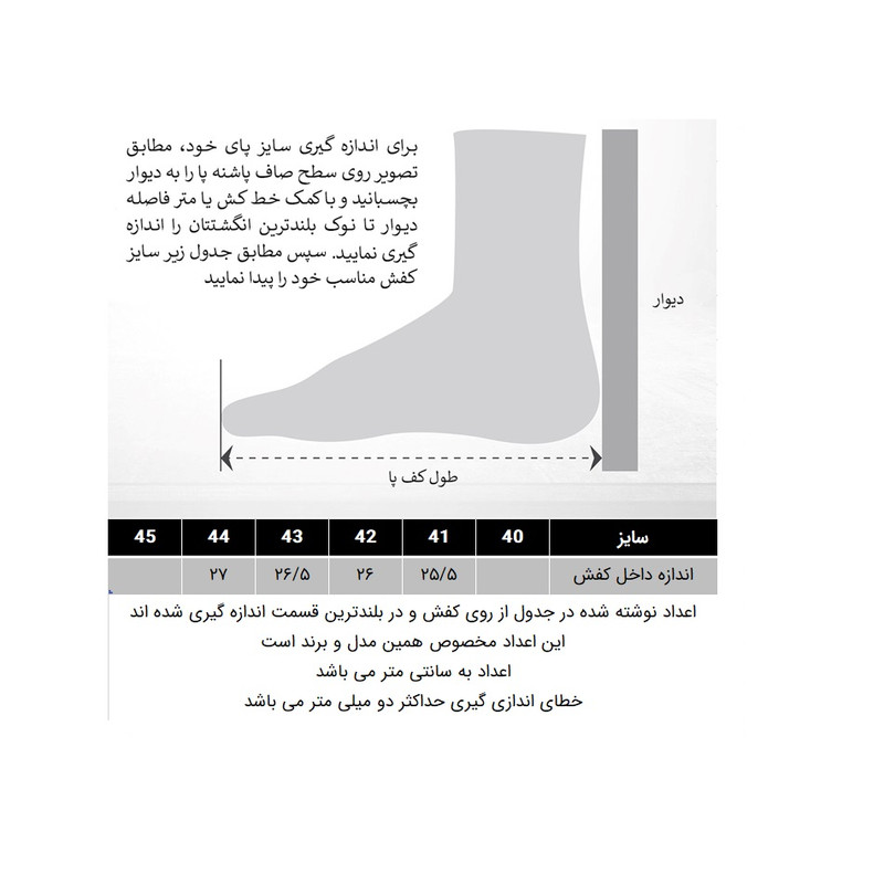 کفش روزمره مردانه مدل 288002135