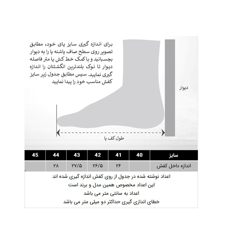 کفش روزمره مردانه مدل 288004002