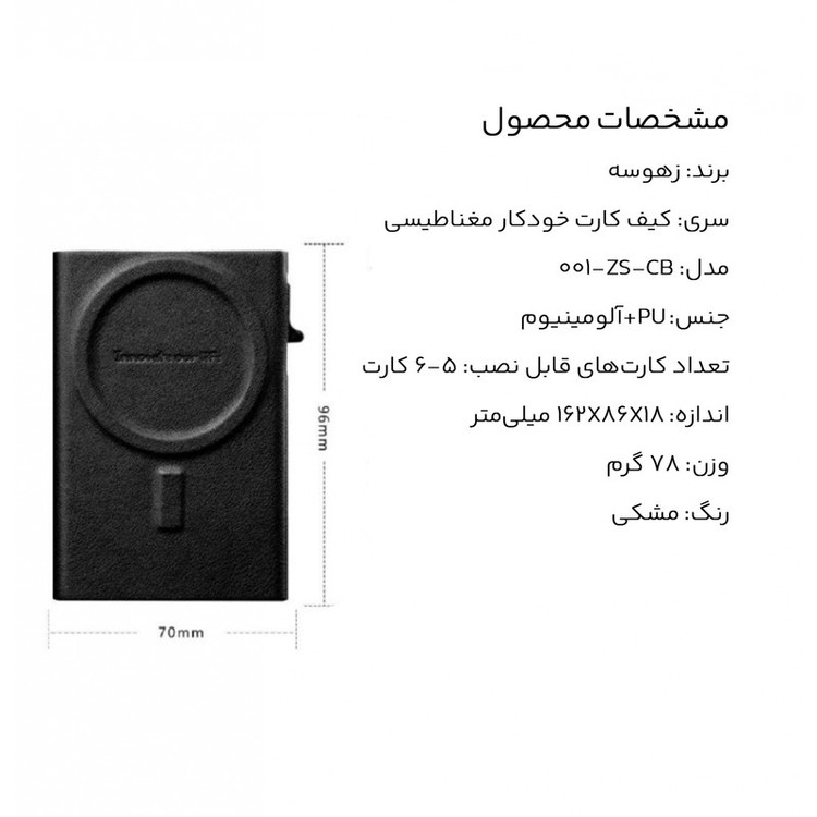 جاکارتی مگ سیف ژوس مدل Cardlocker