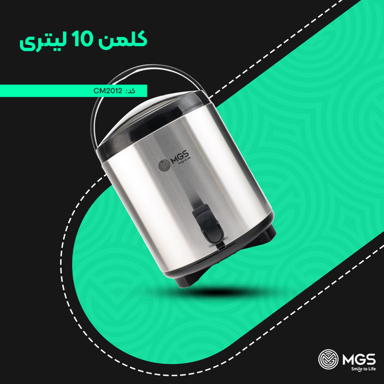 کلمن ام جی اس مدل CM2012 گنجایش 10 لیتر