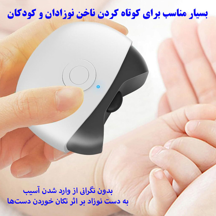 ناخن گیر برقی مدل M-USB002