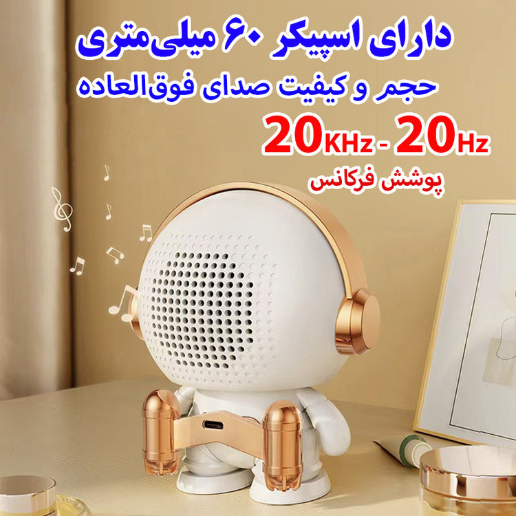 اسپیکر بلوتوثی قابل حمل مدل K-29 طرح فضانورد