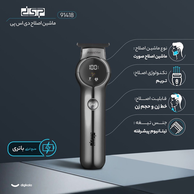 ماشین اصلاح موی صورت دی اس پی مدل 91418