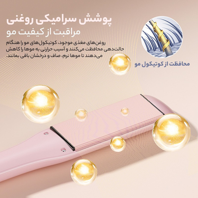 اتو مو حرفه ای والر مدل 3 5 8 -1OO1V