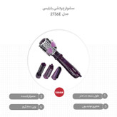 سشوار برس دار چرخشی 1000 وات بابلیس مدل 2736E، موتور AC، وزن 200 گرم، دارای متمرکز کننده پهن، سری برس دار گرد باریک، ...
