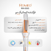 فر کننده مو رومئو مدل Rm-6565