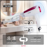 سشوار مسافرتی 1800 وات رومئو مدل RM-5959، موتور AC، وزن 350 گرم، المنت فلز، دارای سری متمرکز کننده پهن با ویژگی صاف ک...