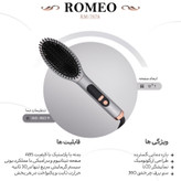 برس حرارتی رومئو مدل RM-7676