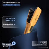 اتو و حالت دهنده ی مو حرفه ای رومئو مدل RM-6161