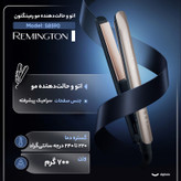 اتو و حالت دهنده مو رمینگتون مدل S8590